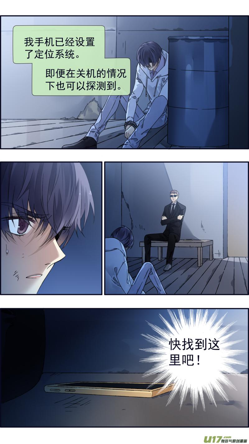 《蓝翅》第97回 孤岛（上）01 第4页