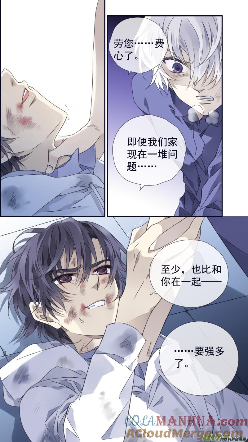 《蓝翅》第97回 孤岛（上）02 第12页