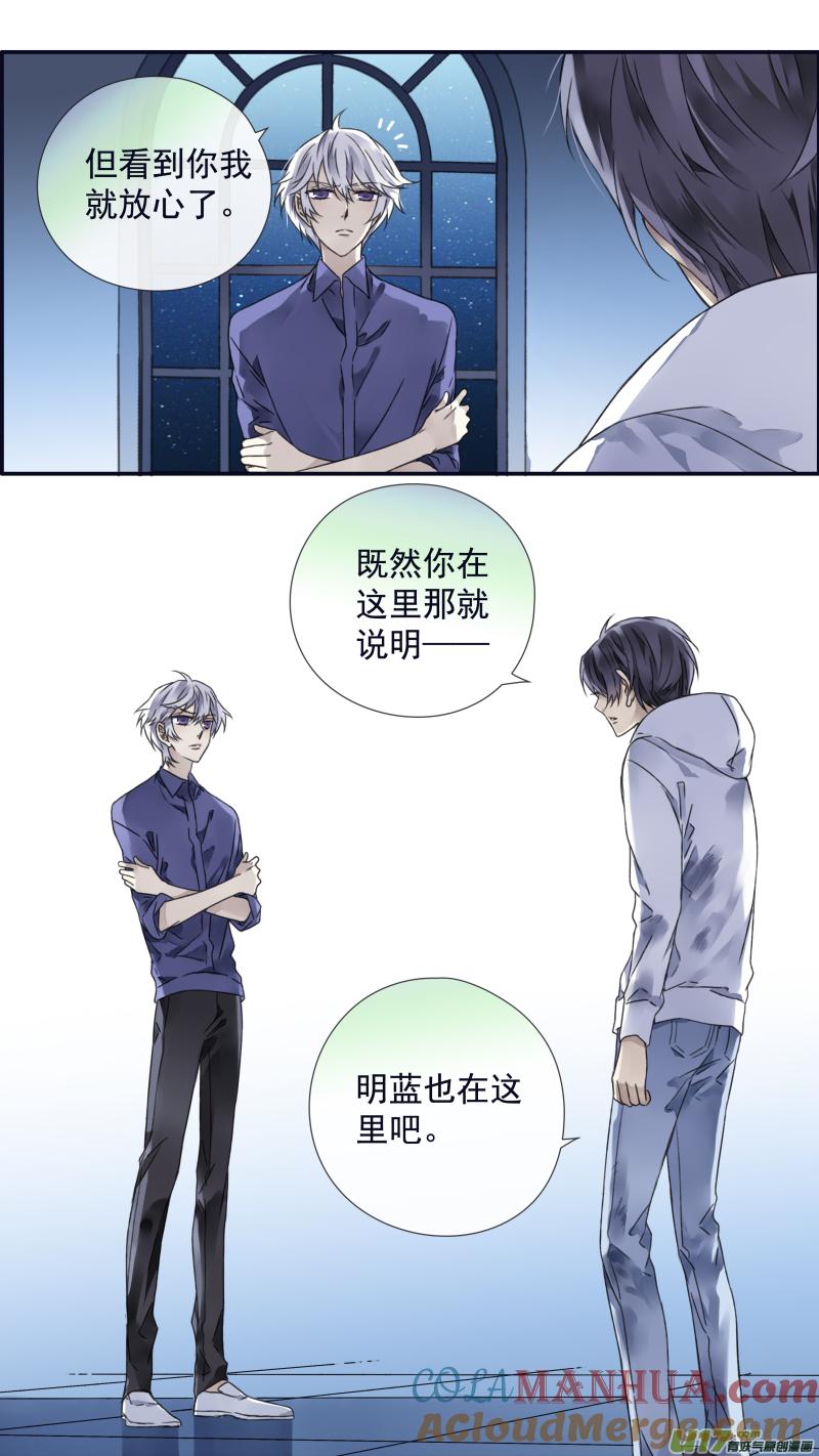 《蓝翅》第97回 孤岛（上）02 第2页
