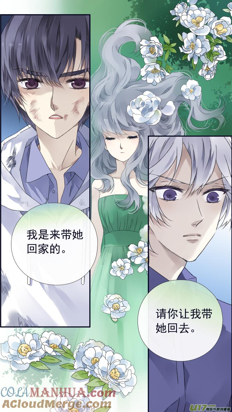 《蓝翅》第97回 孤岛（上）02 第3页