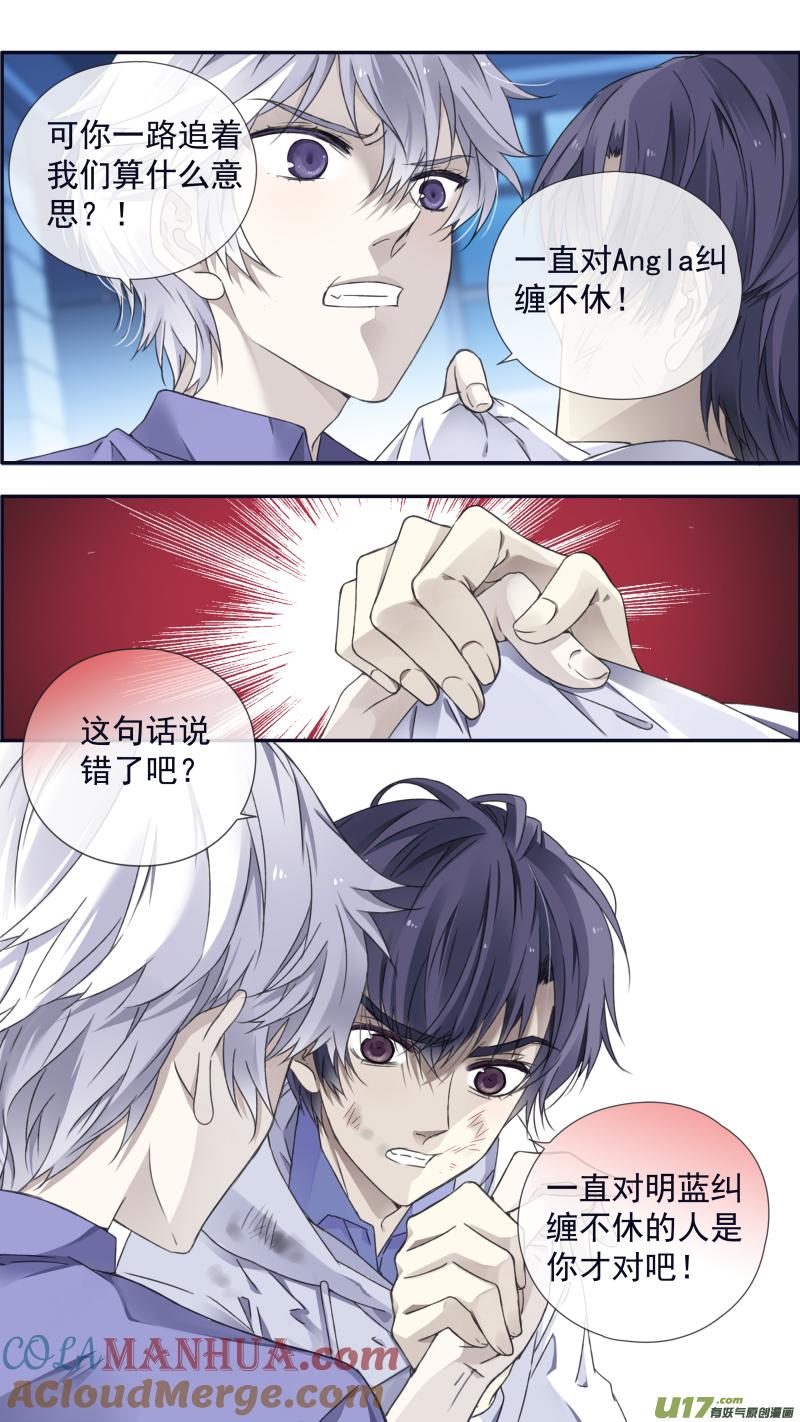 《蓝翅》第97回 孤岛（上）02 第6页