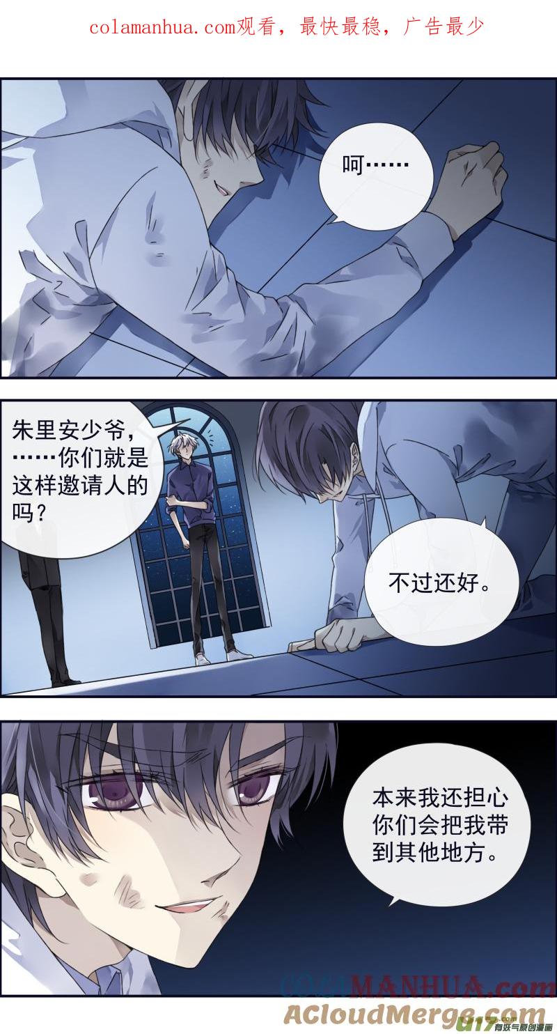 《蓝翅》第97回 孤岛（上）02 第1页