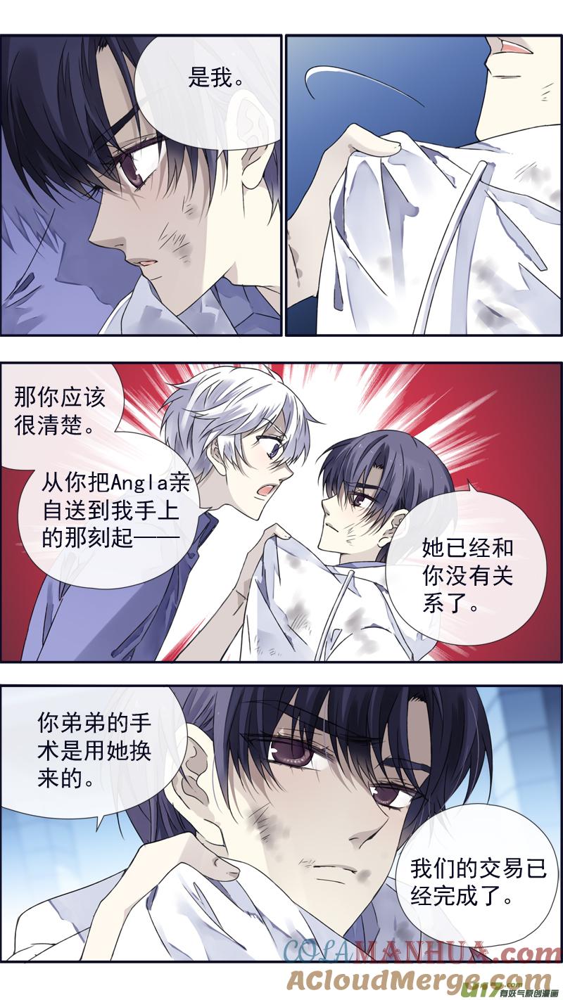 《蓝翅》第97回 孤岛（上）02 第5页