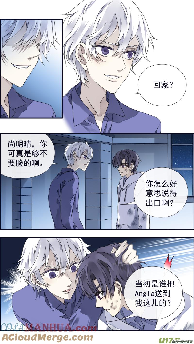 《蓝翅》第97回 孤岛（上）02 第4页
