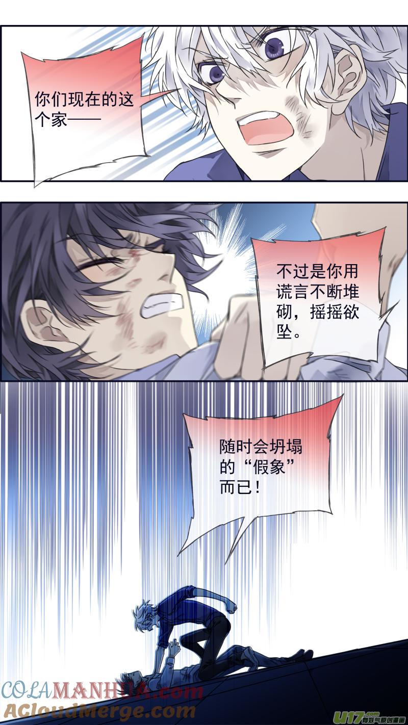 《蓝翅》第97回 孤岛（上）02 第11页