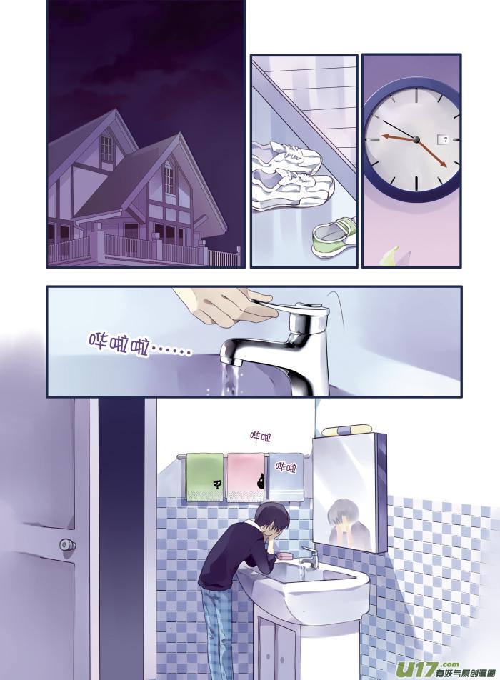 《蓝翅》第15回 守护02 第8页