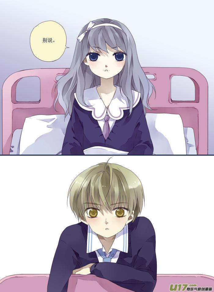 《蓝翅》第15回 守护02 第2页