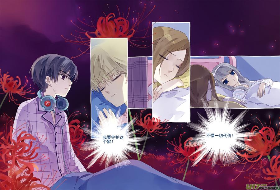 《蓝翅》第15回 守护02 第14页