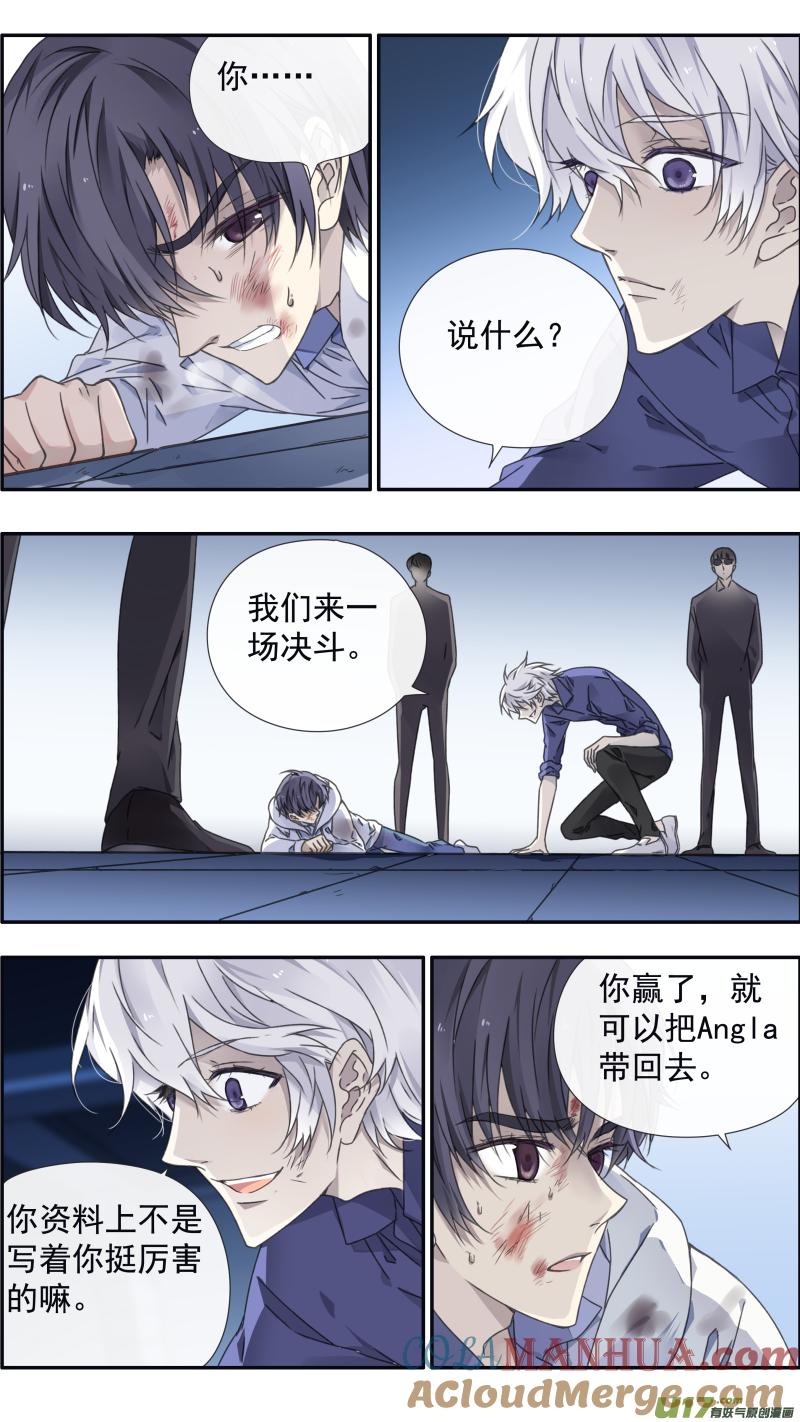 《蓝翅》第97回 孤岛（上）03 第5页