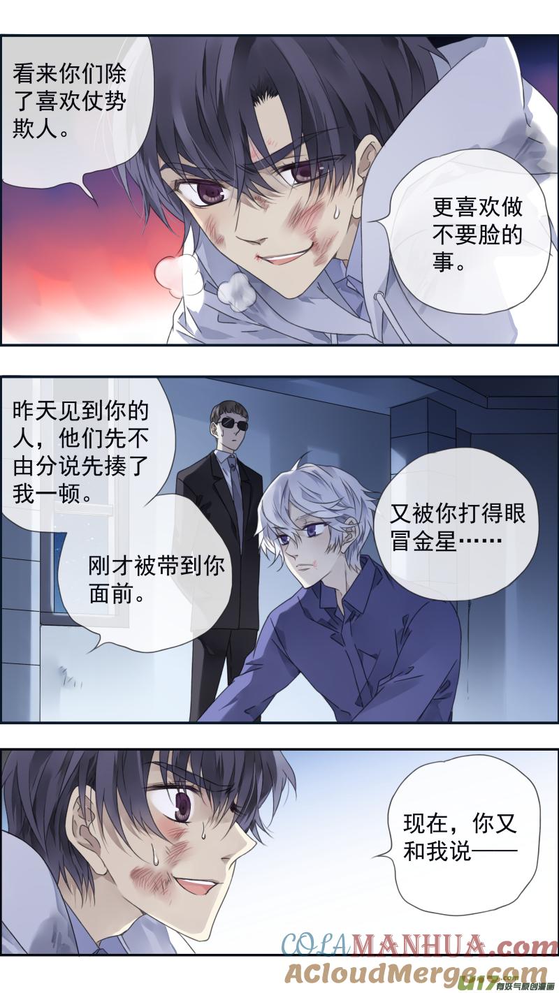 《蓝翅》第97回 孤岛（上）03 第7页