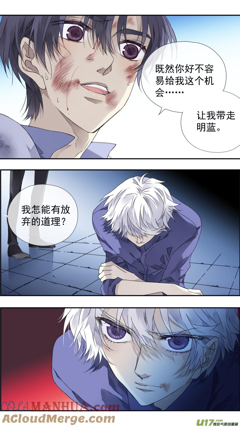 《蓝翅》第97回 孤岛（上）03 第11页