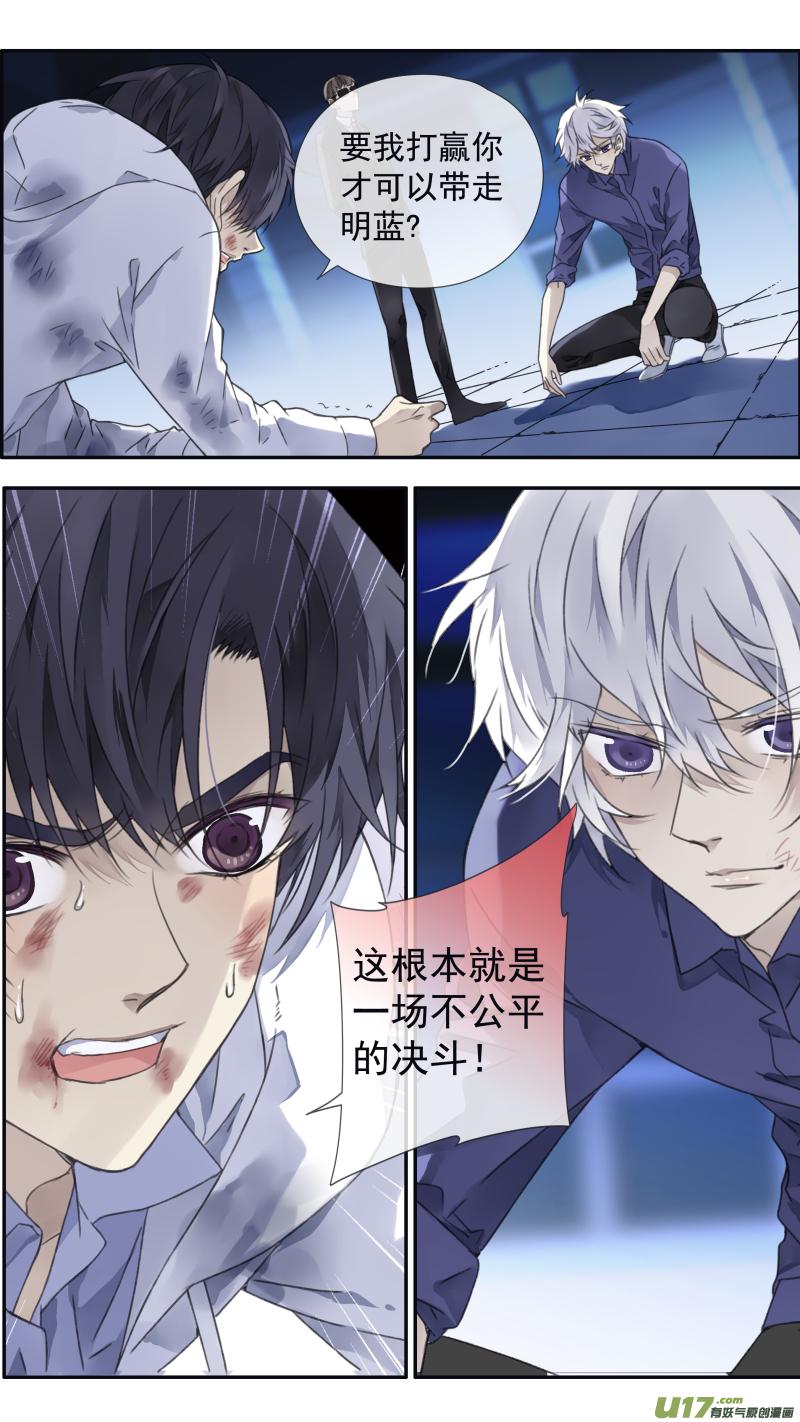 《蓝翅》第97回 孤岛（上）03 第8页