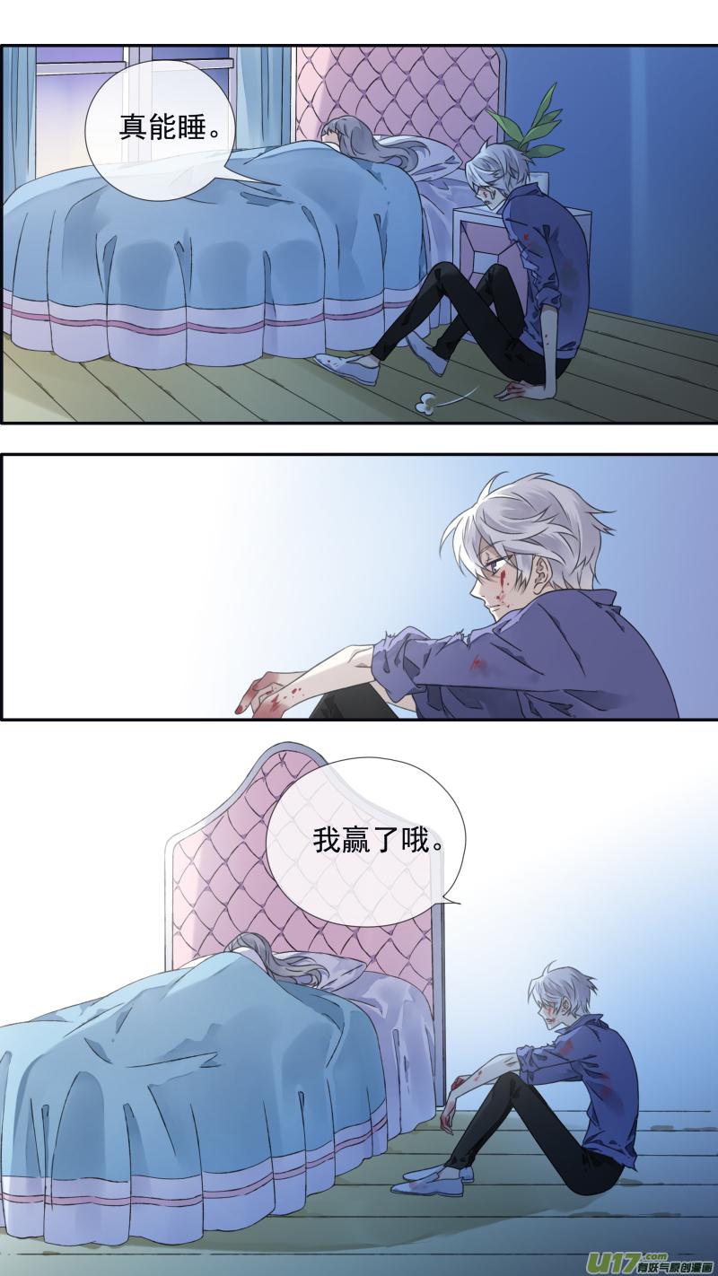 《蓝翅》第97回 孤岛（上）03 第16页