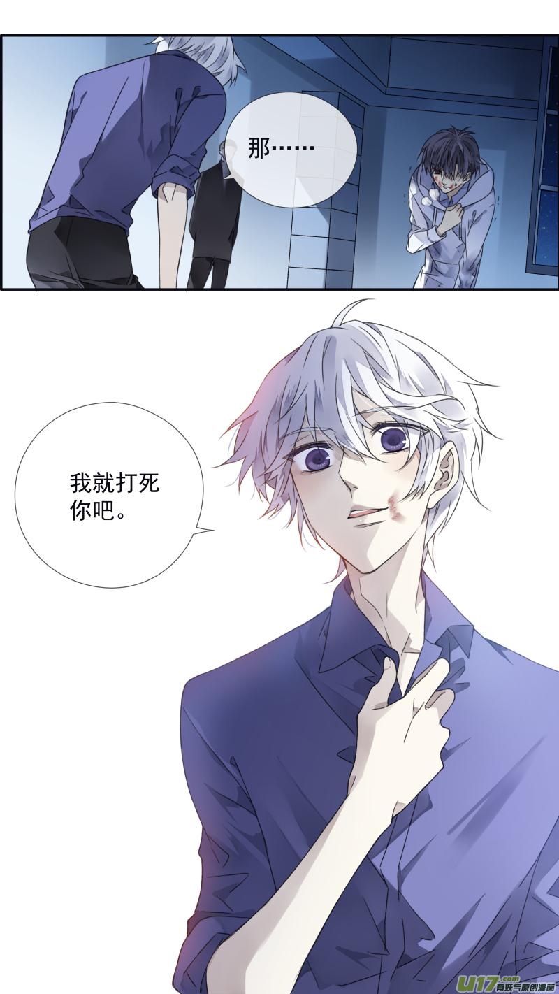 《蓝翅》第97回 孤岛（上）03 第12页