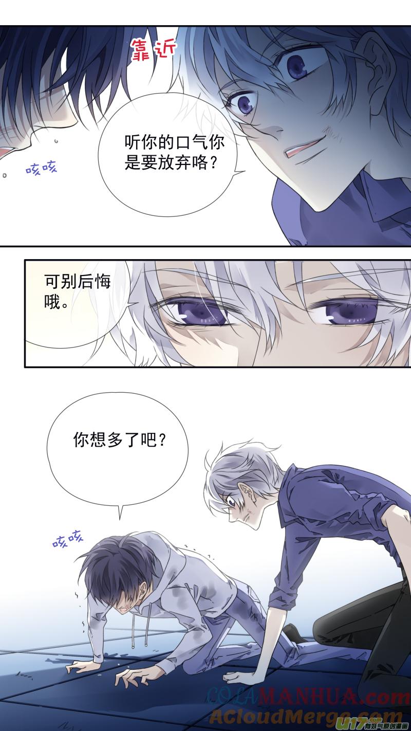 《蓝翅》第97回 孤岛（上）03 第9页