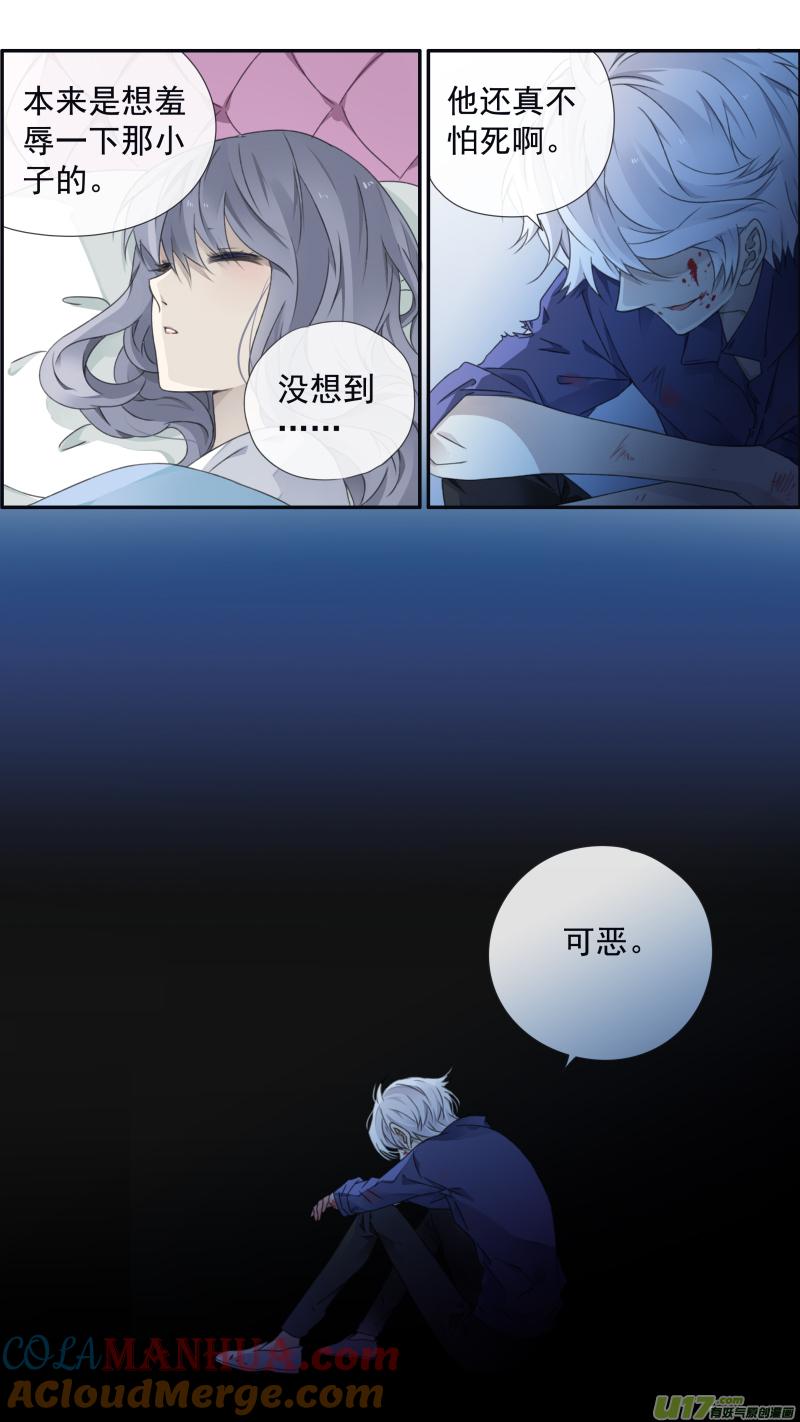 《蓝翅》第97回 孤岛（上）03 第17页