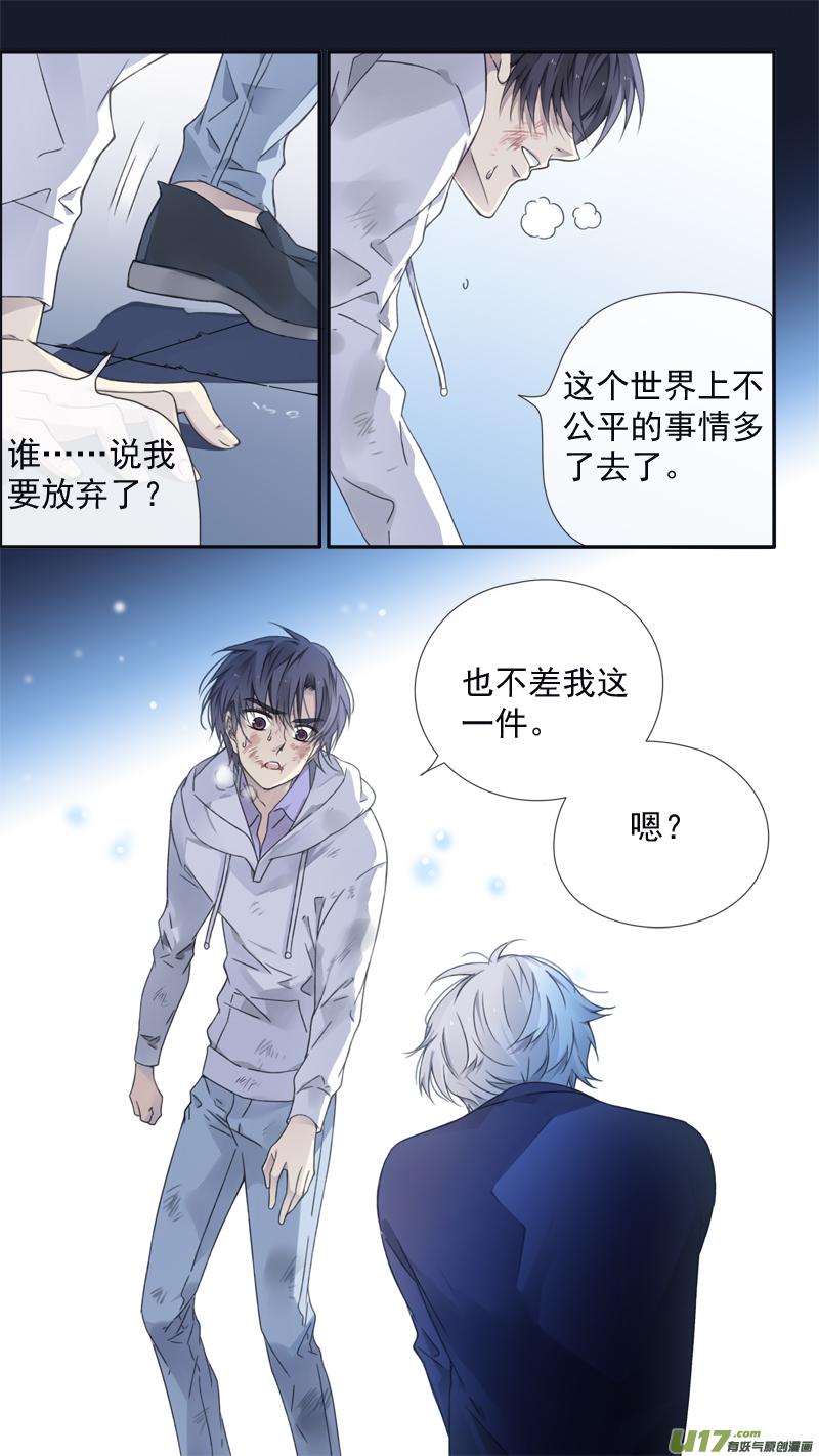 《蓝翅》第97回 孤岛（上）03 第10页