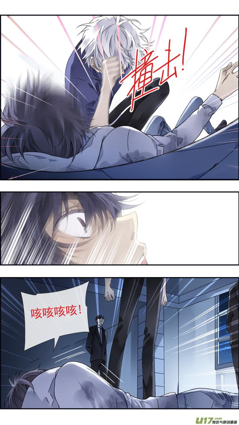 《蓝翅》第97回 孤岛（上）03 第2页