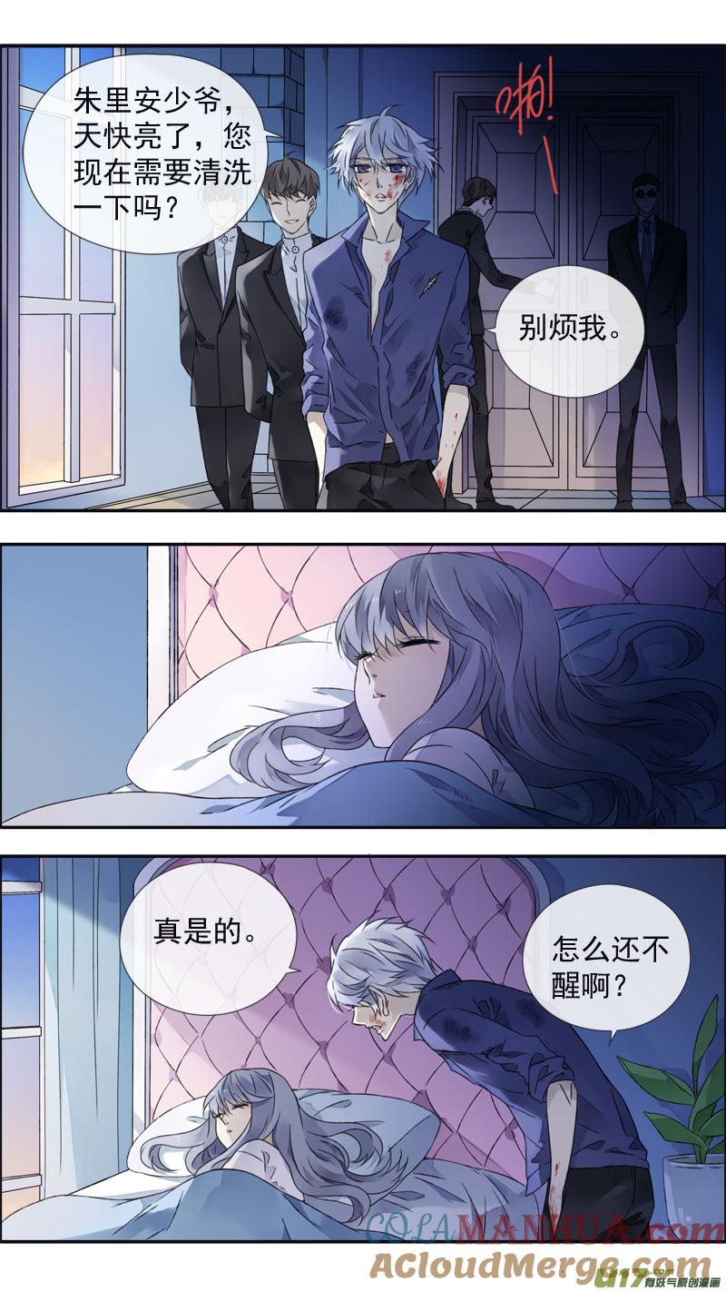 《蓝翅》第97回 孤岛（上）03 第15页