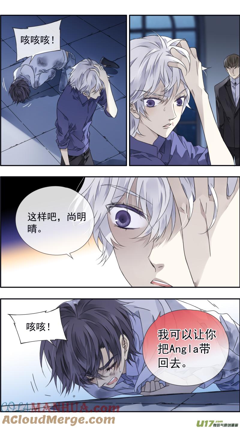 《蓝翅》第97回 孤岛（上）03 第3页