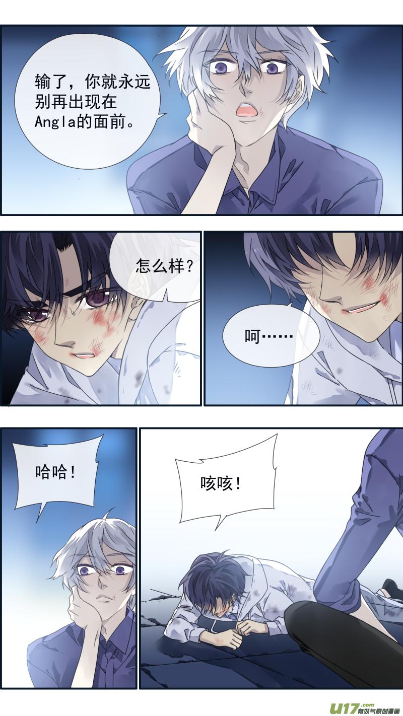 《蓝翅》第97回 孤岛（上）03 第6页