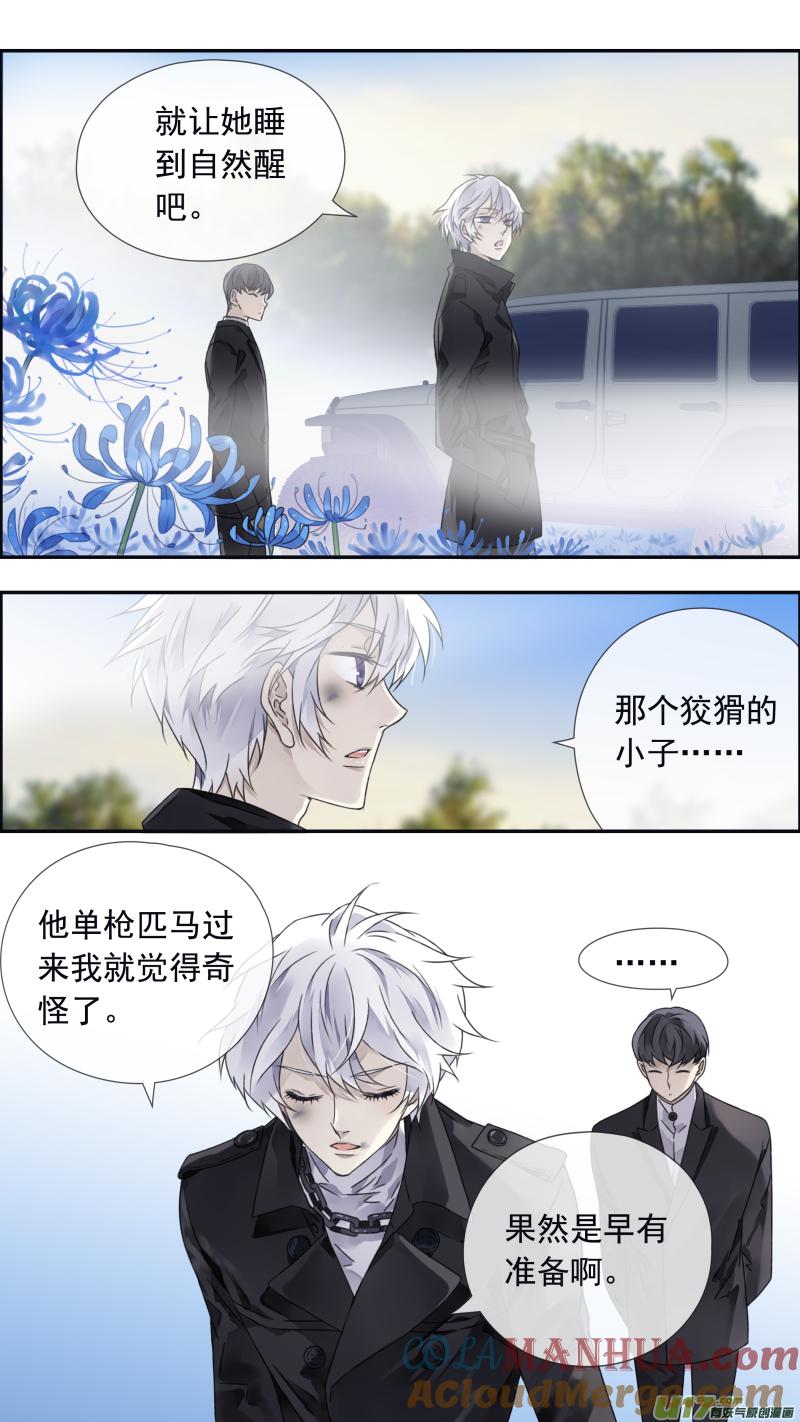 《蓝翅》第98回 孤岛（下）01 第4页
