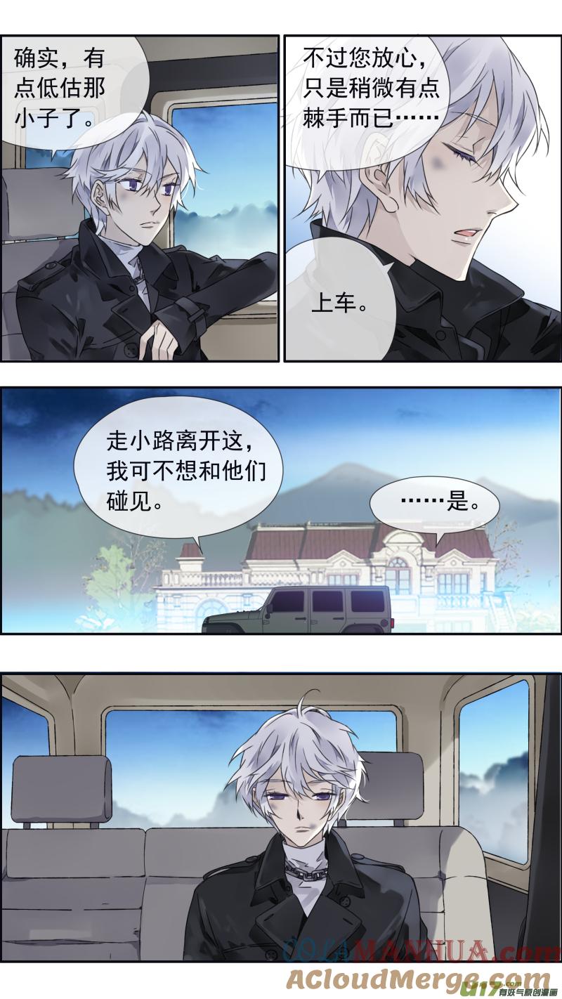 《蓝翅》第98回 孤岛（下）01 第8页
