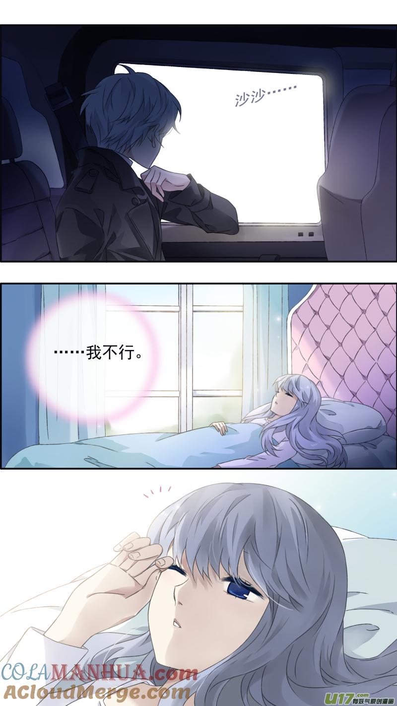 《蓝翅》第98回 孤岛（下）01 第10页