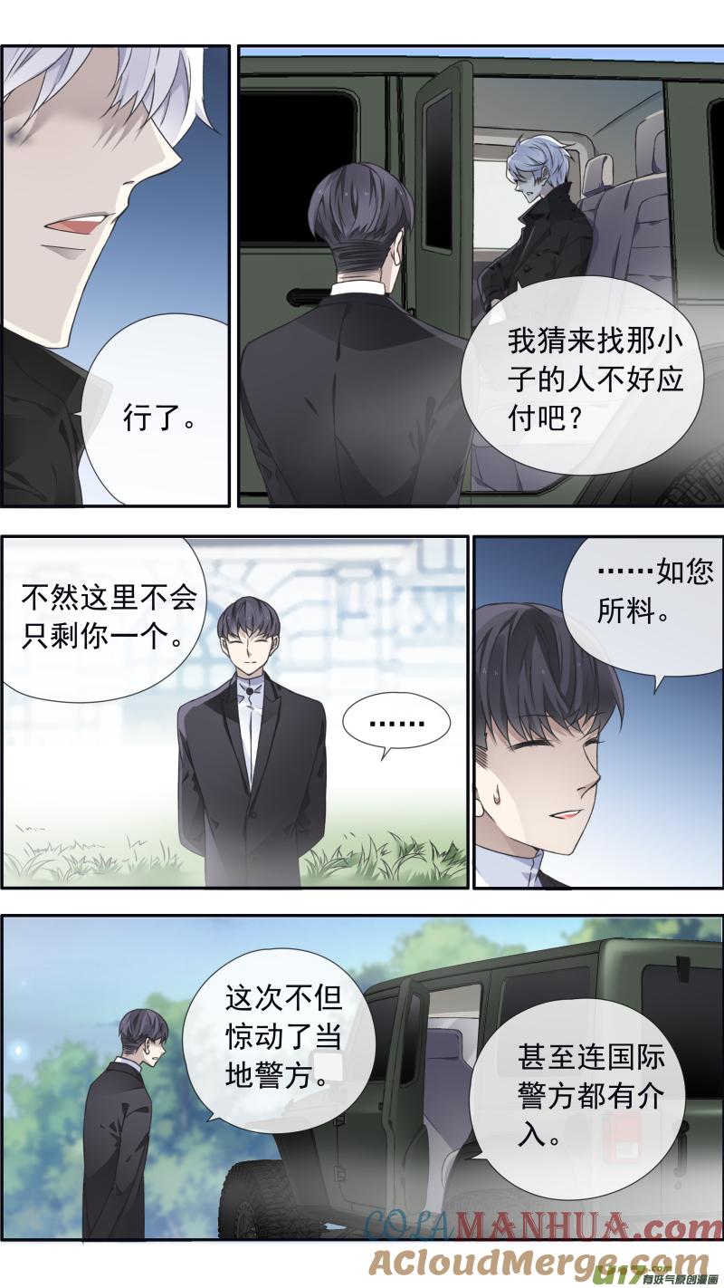 《蓝翅》第98回 孤岛（下）01 第7页