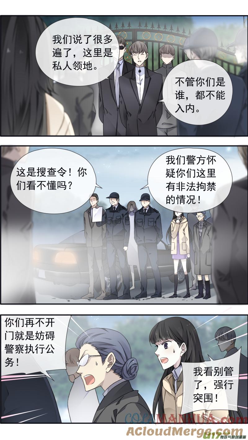 《蓝翅》第98回 孤岛（下）01 第6页