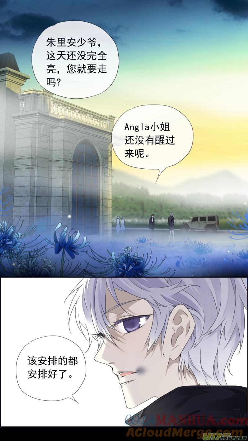 《蓝翅》第98回 孤岛（下）01 第3页