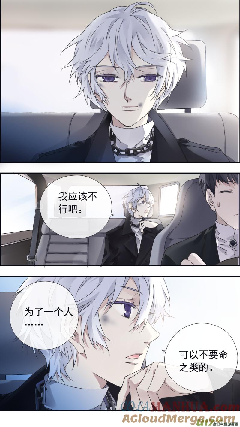 《蓝翅》第98回 孤岛（下）01 第9页