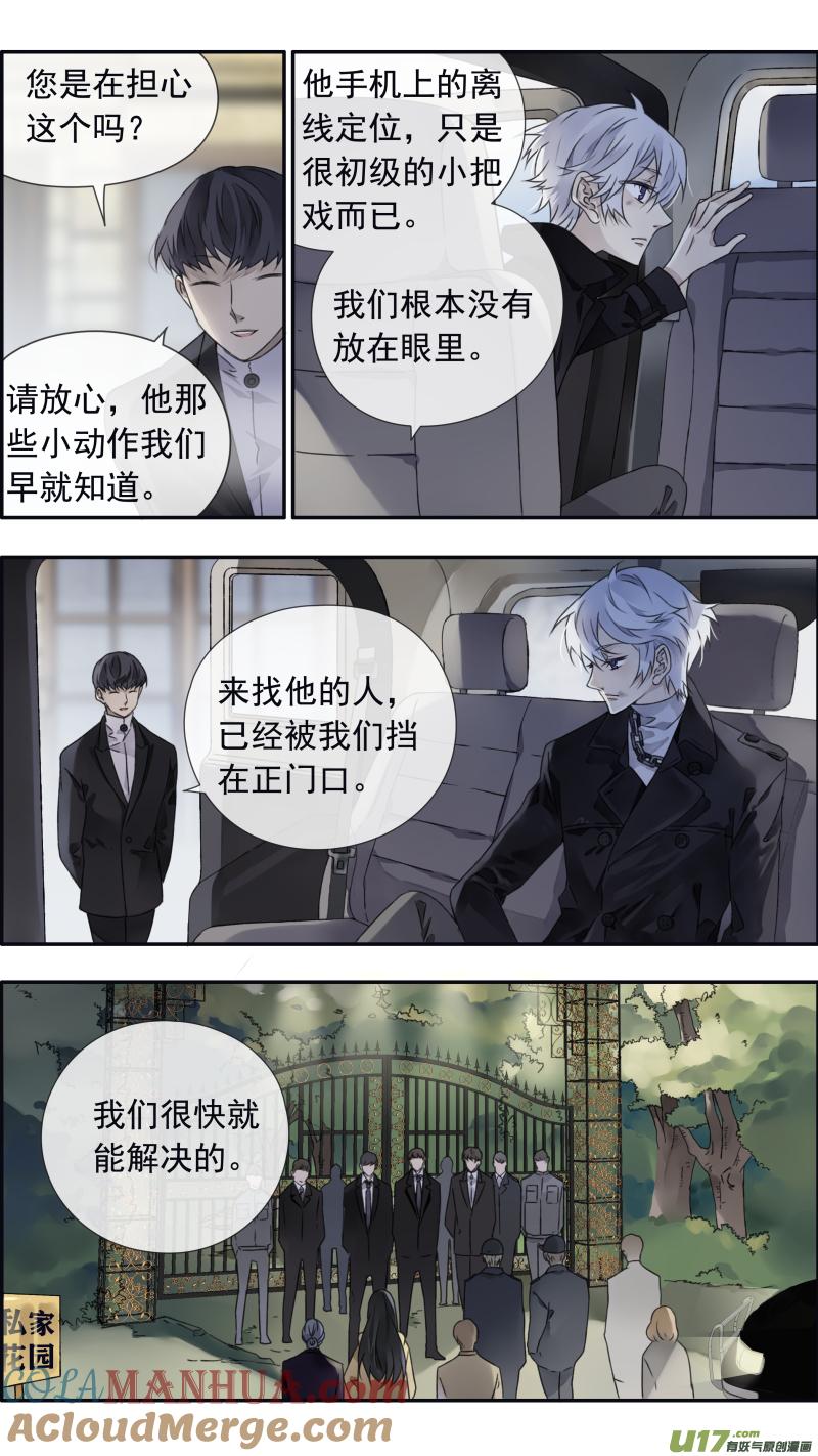 《蓝翅》第98回 孤岛（下）01 第5页