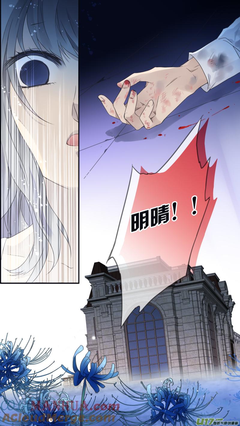 《蓝翅》第98回 孤岛（下）02 第13页