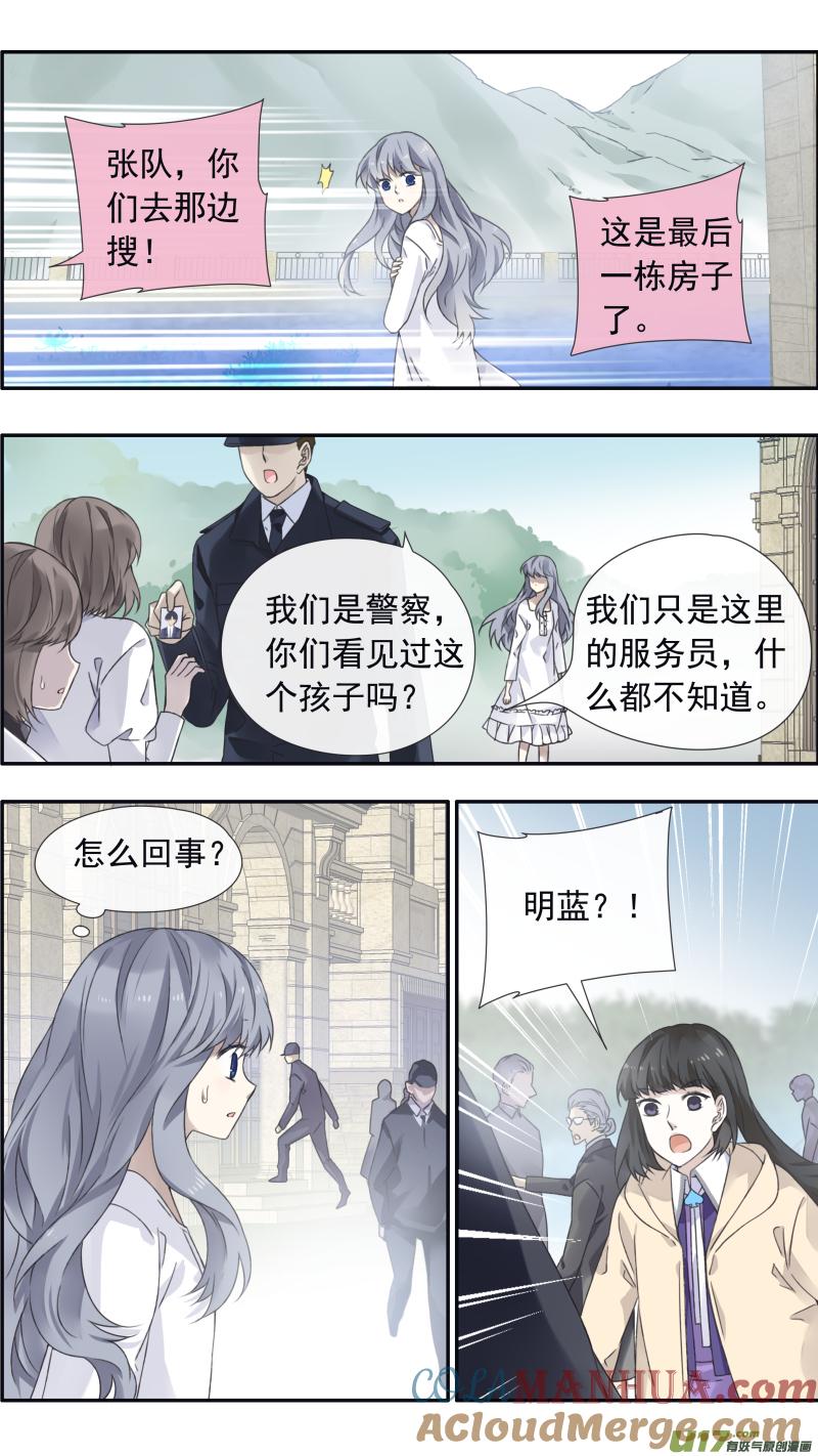 《蓝翅》第98回 孤岛（下）02 第5页