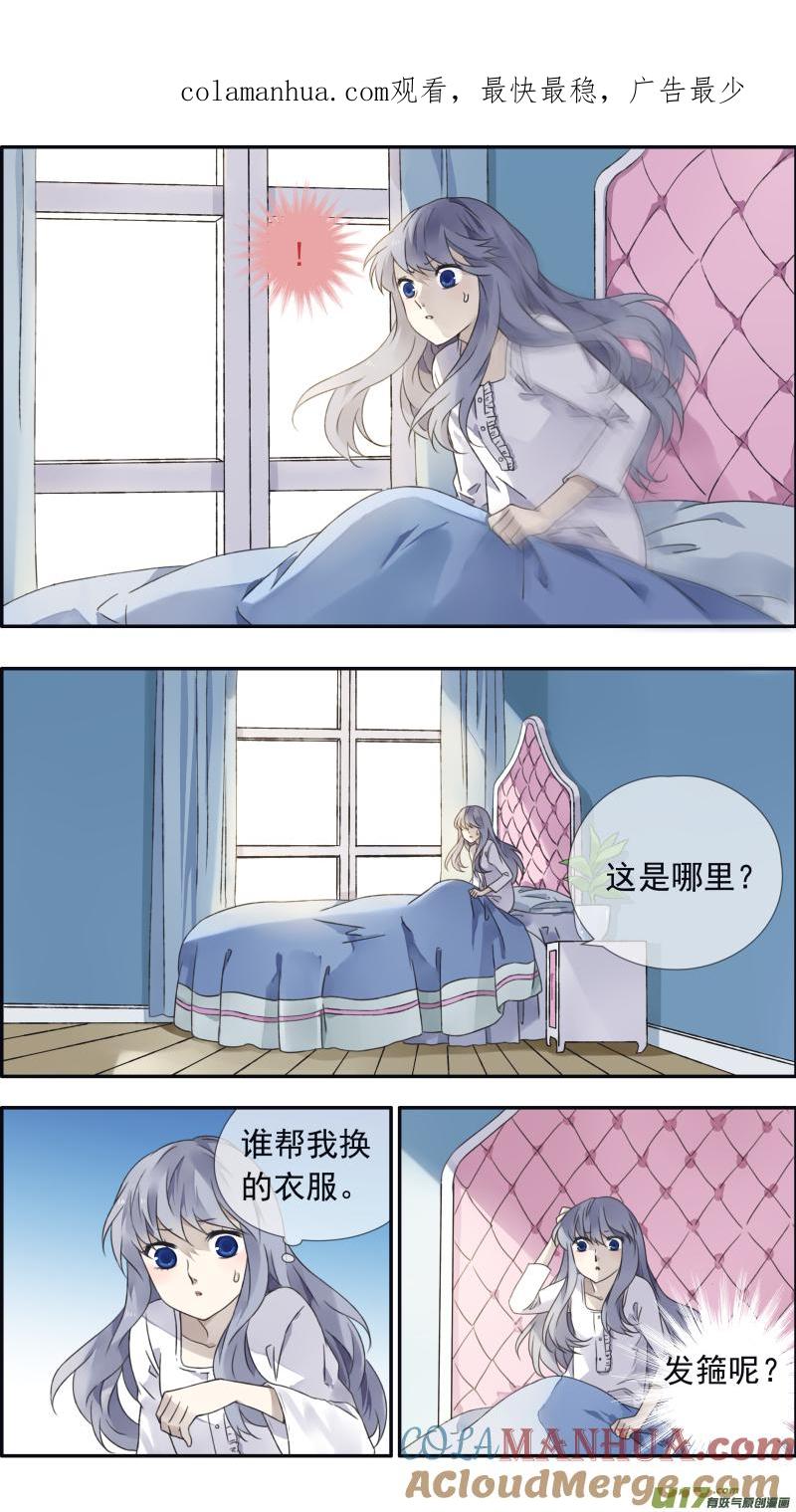 《蓝翅》第98回 孤岛（下）02 第1页