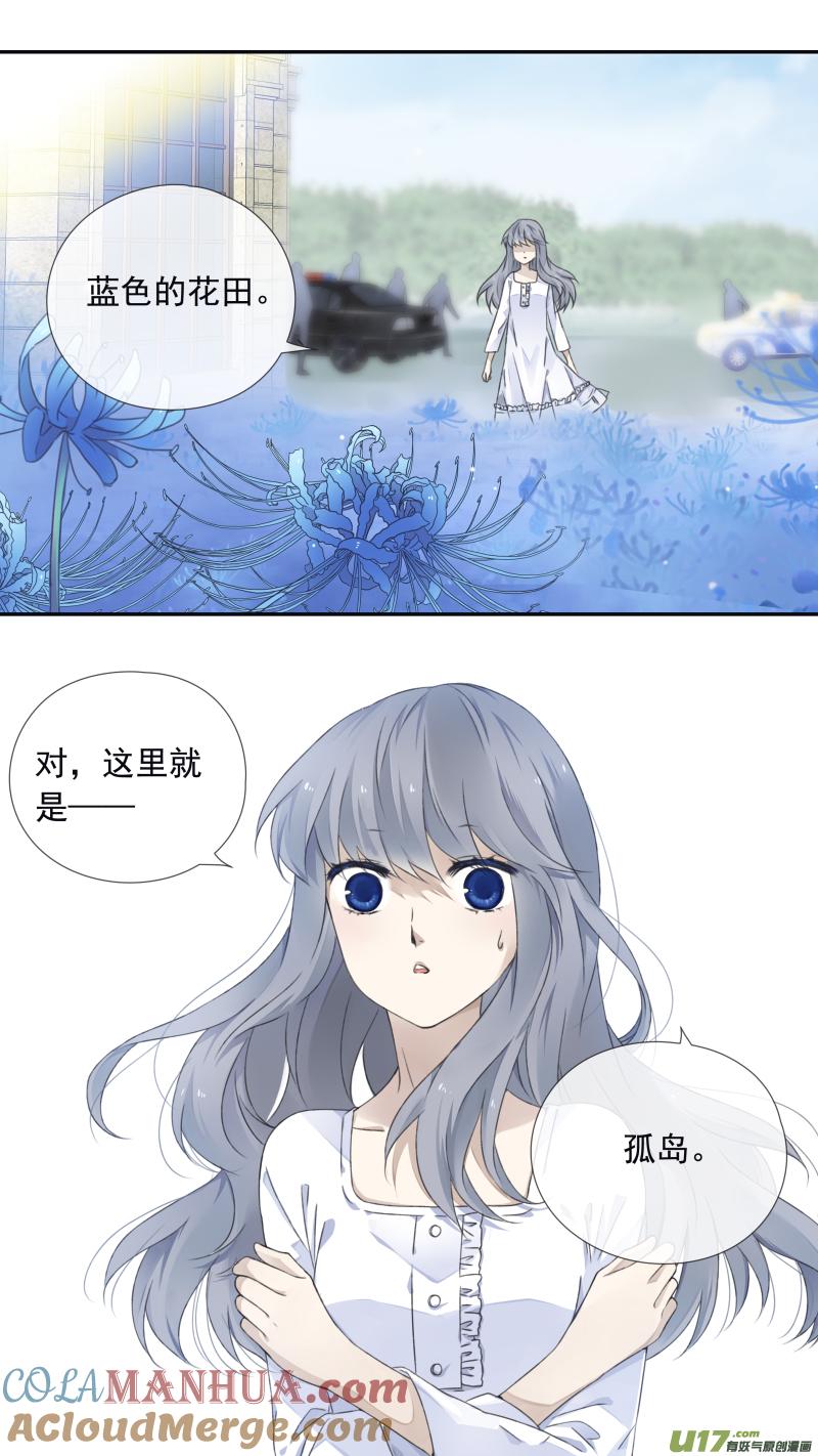 《蓝翅》第98回 孤岛（下）02 第4页