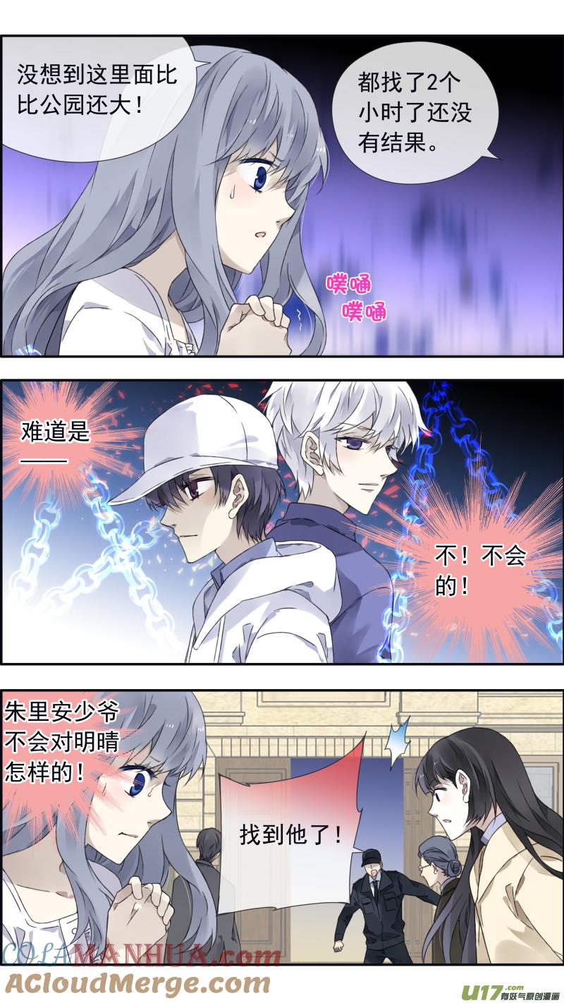 《蓝翅》第98回 孤岛（下）02 第9页