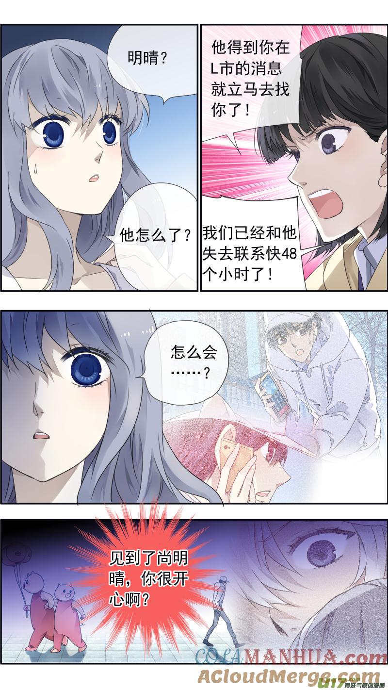 《蓝翅》第98回 孤岛（下）02 第7页
