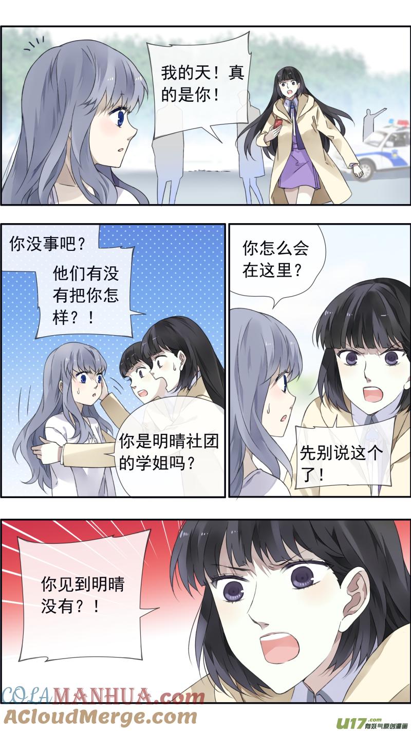《蓝翅》第98回 孤岛（下）02 第6页