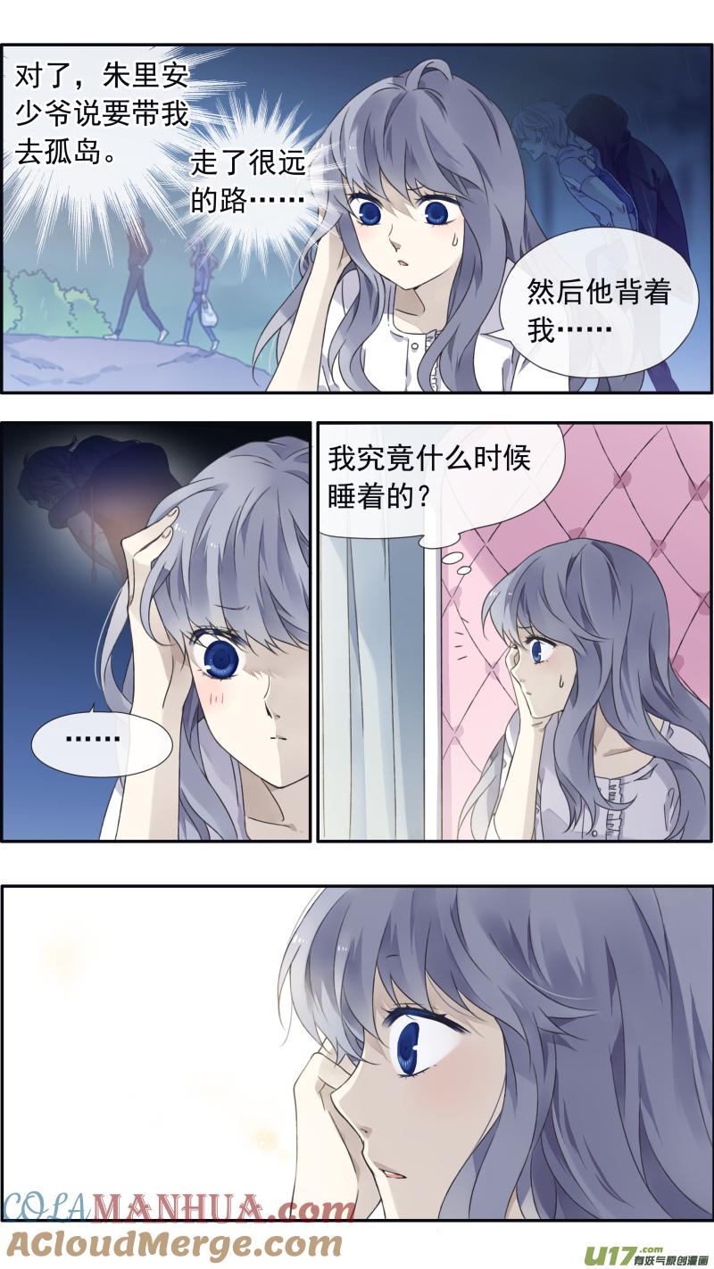 《蓝翅》第98回 孤岛（下）02 第2页