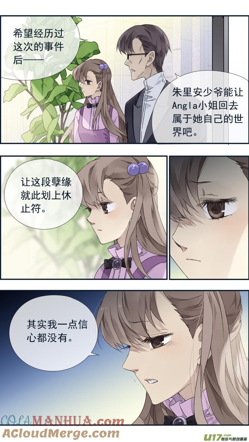 《蓝翅》第99回 等待01 第10页