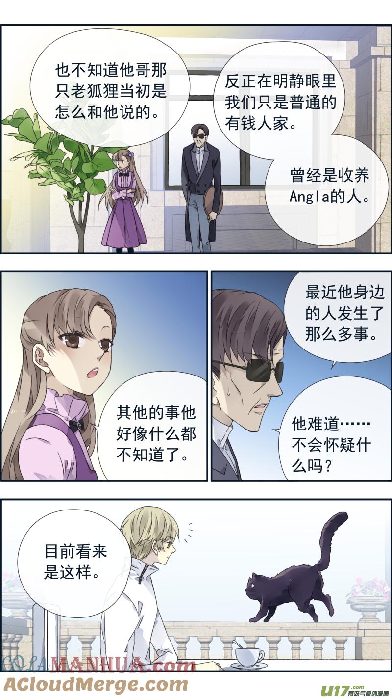 《蓝翅》第99回 等待01 第6页