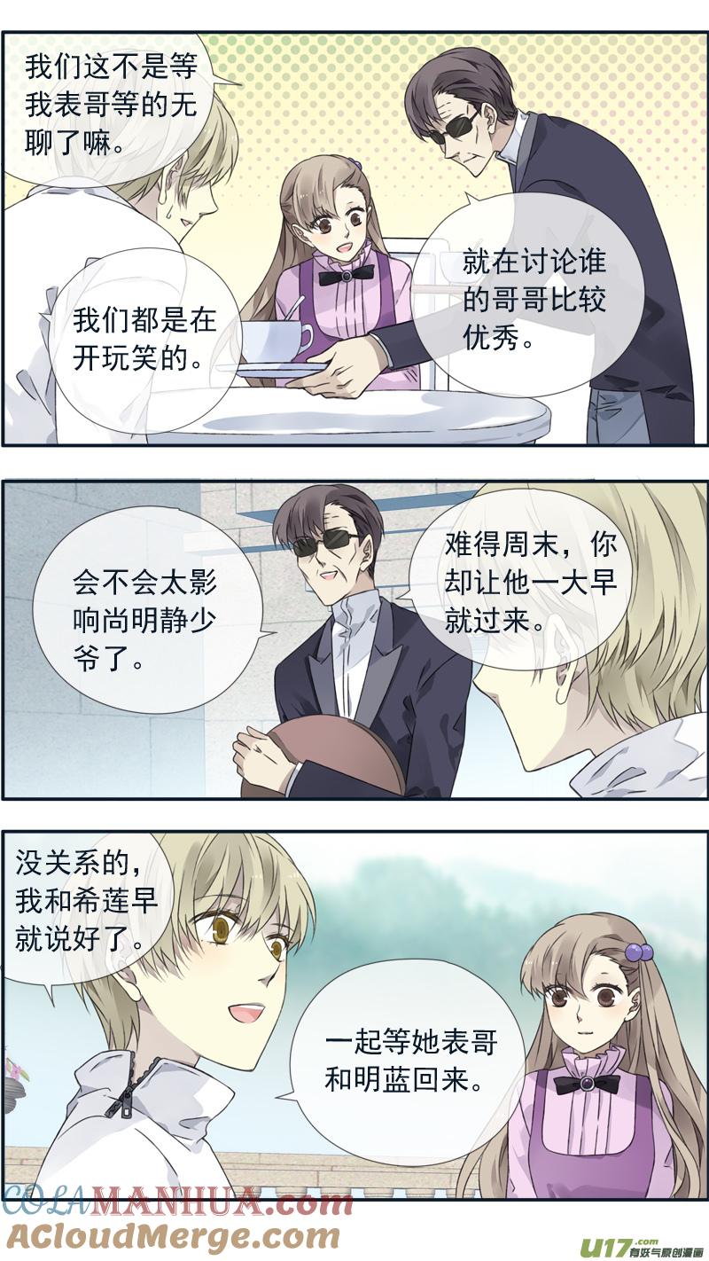 《蓝翅》第99回 等待01 第4页