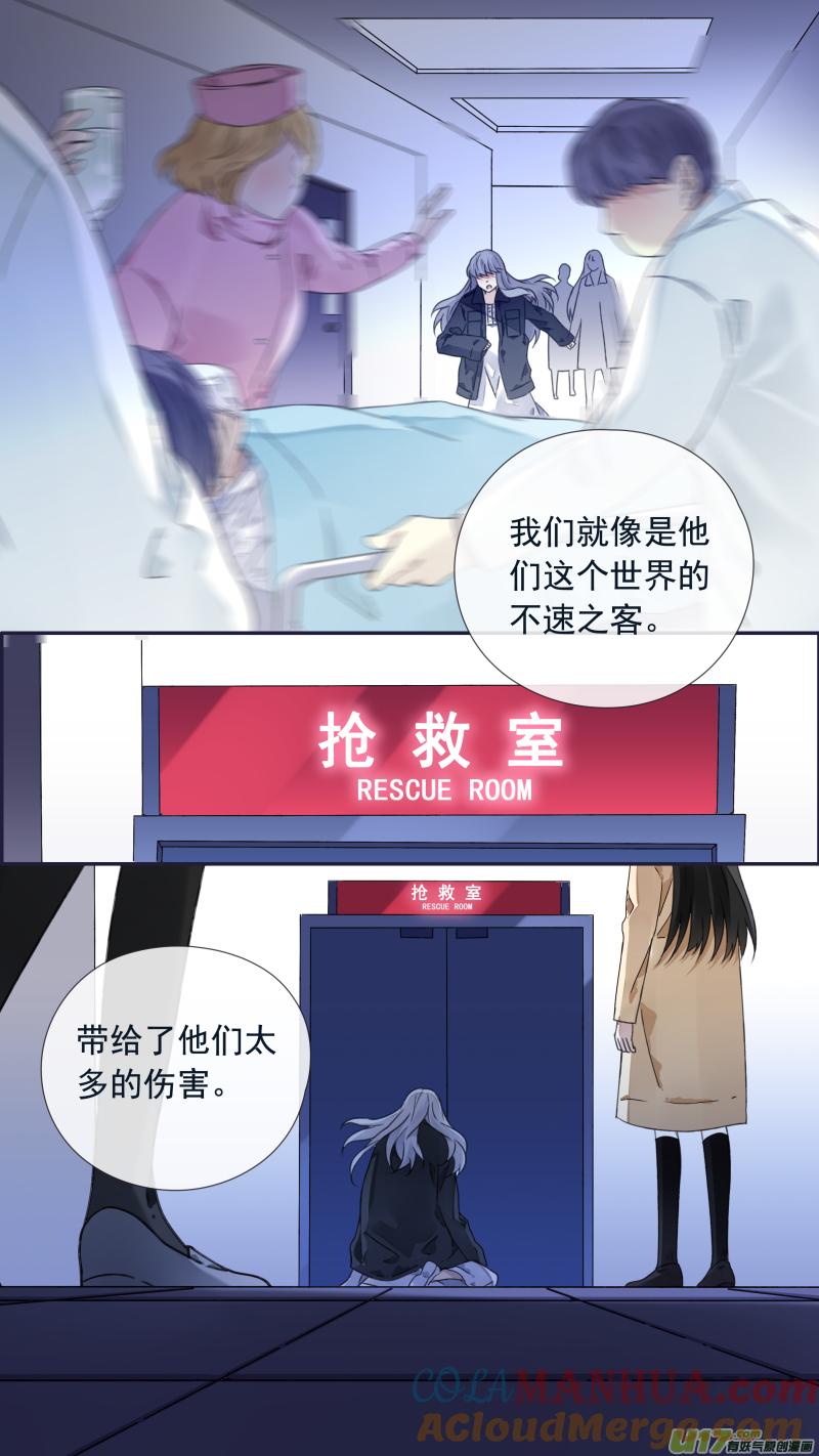 《蓝翅》第99回 等待01 第9页