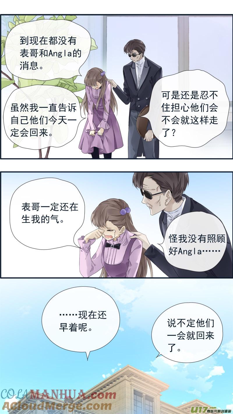 《蓝翅》第99回 等待01 第11页