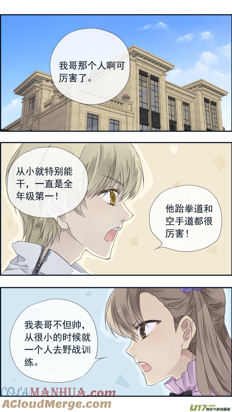 《蓝翅》第99回 等待01 第2页