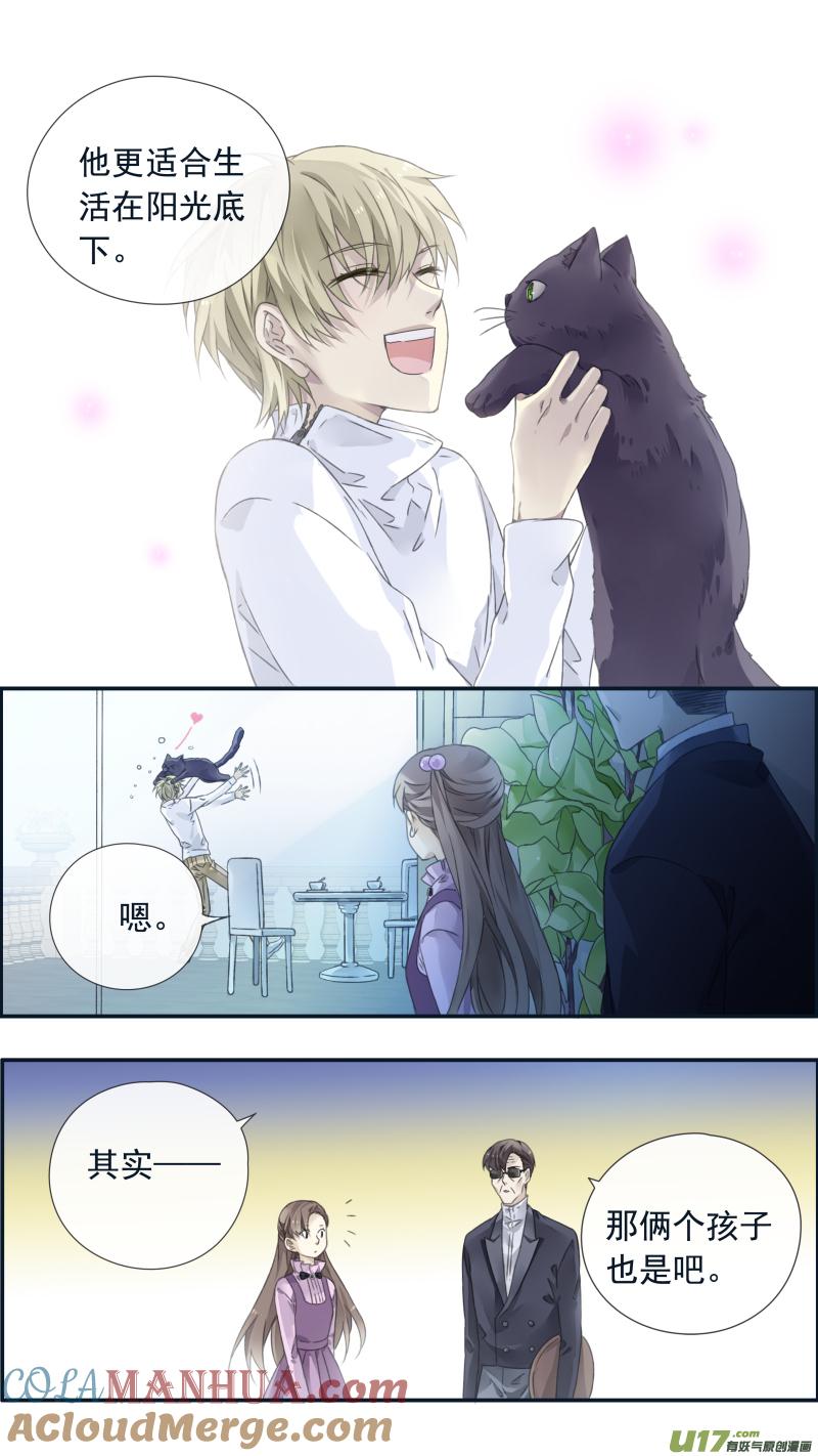 《蓝翅》第99回 等待01 第8页
