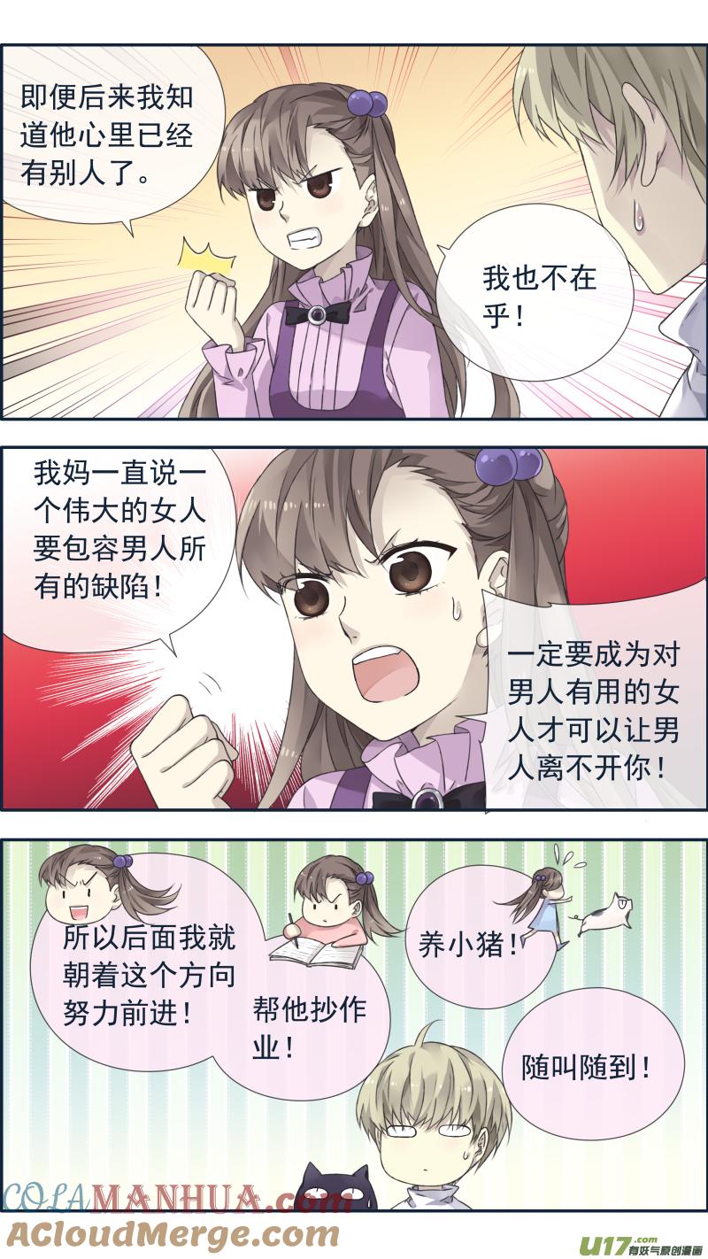 《蓝翅》第99回 等待02 第9页