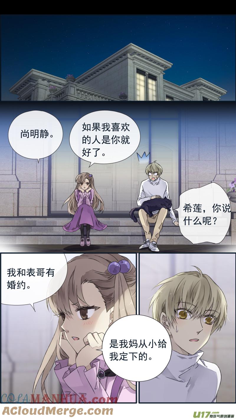 《蓝翅》第99回 等待02 第5页